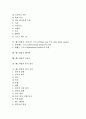 배드민턴의 용어, 라켓, 배드민턴의 서비스(서브), 기본 기술, 배드민턴의 사이드암 스트로크(Side-arm 또는 Side-hand stroke), 배드민턴의 헤어핀, 배드민턴 싱글스, 배드민턴 복식 경기, 배드민턴 경기 규칙 4페이지