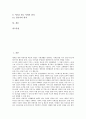배드민턴의 용어, 라켓, 배드민턴의 서비스(서브), 기본 기술, 배드민턴의 사이드암 스트로크(Side-arm 또는 Side-hand stroke), 배드민턴의 헤어핀, 배드민턴 싱글스, 배드민턴 복식 경기, 배드민턴 경기 규칙 5페이지