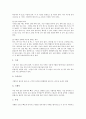 배드민턴의 용어, 라켓, 배드민턴의 서비스(서브), 기본 기술, 배드민턴의 사이드암 스트로크(Side-arm 또는 Side-hand stroke), 배드민턴의 헤어핀, 배드민턴 싱글스, 배드민턴 복식 경기, 배드민턴 경기 규칙 17페이지