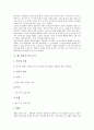 배드민턴의 용어, 라켓, 배드민턴의 서비스(서브), 기본 기술, 배드민턴의 사이드암 스트로크(Side-arm 또는 Side-hand stroke), 배드민턴의 헤어핀, 배드민턴 싱글스, 배드민턴 복식 경기, 배드민턴 경기 규칙 20페이지
