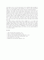 배드민턴의 용어, 라켓, 배드민턴의 서비스(서브), 기본 기술, 배드민턴의 사이드암 스트로크(Side-arm 또는 Side-hand stroke), 배드민턴의 헤어핀, 배드민턴 싱글스, 배드민턴 복식 경기, 배드민턴 경기 규칙 24페이지