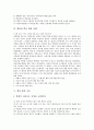 [화상][화상 정의][화상 깊이][화상 분류][화상 통증][학교 화상 사례]화상의 정의, 화상의 깊이, 화상의 넓이, 화상의 분류, 화상의 통증, 화상과 학교 화상 사례, 화상 관련 교육, 화상의 치료 방법 분석 4페이지