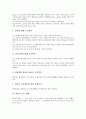 [화상][화상 정의][화상 깊이][화상 분류][화상 통증][학교 화상 사례]화상의 정의, 화상의 깊이, 화상의 넓이, 화상의 분류, 화상의 통증, 화상과 학교 화상 사례, 화상 관련 교육, 화상의 치료 방법 분석 6페이지