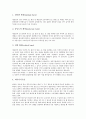 [화상][화상 정의][화상 깊이][화상 분류][화상 통증][학교 화상 사례]화상의 정의, 화상의 깊이, 화상의 넓이, 화상의 분류, 화상의 통증, 화상과 학교 화상 사례, 화상 관련 교육, 화상의 치료 방법 분석 7페이지