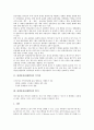 [관광홍보][관광PR][관광][홍보][PR][관광홍보 이미지][관광홍보 방식][관광홍보 이벤트]관광홍보(관광PR)의 이미지, 관광홍보(관광PR)의 방식, 관광홍보(관광PR)의 이벤트, 관광홍보(관광PR)의 사례 분석 3페이지