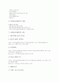 [관광홍보][관광PR][관광][홍보][PR][관광홍보 이미지][관광홍보 방식][관광홍보 이벤트]관광홍보(관광PR)의 이미지, 관광홍보(관광PR)의 방식, 관광홍보(관광PR)의 이벤트, 관광홍보(관광PR)의 사례 분석 5페이지
