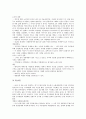 [국순당 백세주][국순당][백세주][국순당 백세주 특징][국순당 백세주 위상][마케팅][국순당 백세주 전략]국순당 백세주의 특징, 국순당 백세주의 위상, 국순당 백세주의 마케팅, 국순당 백세주의 전략 분석 7페이지