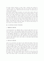 [뉴스통신사][뉴스통신][뉴스][통신][언론환경][서비스환경]뉴스통신사(뉴스통신)의 언론환경, 뉴스통신사(뉴스통신)의 서비스환경, 뉴스통신사(뉴스통신)의 문제점, 향후 뉴스통신사(뉴스통신)의 제고 방향 분석 6페이지
