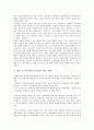 [뉴스통신사][뉴스통신][뉴스][통신][언론환경][서비스환경]뉴스통신사(뉴스통신)의 언론환경, 뉴스통신사(뉴스통신)의 서비스환경, 뉴스통신사(뉴스통신)의 문제점, 향후 뉴스통신사(뉴스통신)의 제고 방향 분석 9페이지