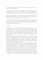 [뉴스통신사][뉴스통신][뉴스][통신][언론환경][서비스환경]뉴스통신사(뉴스통신)의 언론환경, 뉴스통신사(뉴스통신)의 서비스환경, 뉴스통신사(뉴스통신)의 문제점, 향후 뉴스통신사(뉴스통신)의 제고 방향 분석 10페이지