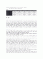 [대기업 경영][대기업][경영][대기업 경영 특성][재무구조][대기업 경영 변화추이][인사관리제도]대기업 경영의 특성, 대기업 경영의 재무구조, 대기업 경영의 변화추이, 대기업 경영의 인사관리제도 분석 6페이지