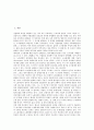 [대기업 노동][대기업][노동][노동자][임금]대기업 노동의 상태변화, 대기업 노동의 노동자 행위, 대기업 노동의 권력관계, 대기업 노동의 임금양보, 대기업 노동의 비정규문제, 대기업 노동의 일본 사례 분석 2페이지