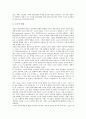[대기업 노동][대기업][노동][노동자][임금]대기업 노동의 상태변화, 대기업 노동의 노동자 행위, 대기업 노동의 권력관계, 대기업 노동의 임금양보, 대기업 노동의 비정규문제, 대기업 노동의 일본 사례 분석 7페이지