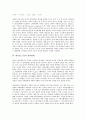 [대기업 노동][대기업][노동][노동자][임금]대기업 노동의 상태변화, 대기업 노동의 노동자 행위, 대기업 노동의 권력관계, 대기업 노동의 임금양보, 대기업 노동의 비정규문제, 대기업 노동의 일본 사례 분석 9페이지