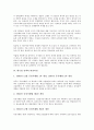 [대기업 정책][대기업][정책][대기업 정책 의의][대기업 정책 산업보도][대기업 정책 변천과정][미국 사례]대기업 정책의 의의, 대기업 정책의 산업보도, 대기업 정책의 변천과정, 대기업 정책의 미국 사례 5페이지