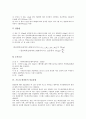 [기능성 화장품][화장품][기능성 화장품 종류][기능성 화장품 주름개선][상표출원][자외선보호]기능성 화장품의 종류, 기능성 화장품의 주름개선, 기능성 화장품의 상표출원, 기능성 화장품의 자외선보호 분석 9페이지