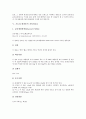[기능성 화장품][화장품][기능성 화장품 종류][기능성 화장품 주름개선][상표출원][자외선보호]기능성 화장품의 종류, 기능성 화장품의 주름개선, 기능성 화장품의 상표출원, 기능성 화장품의 자외선보호 분석 10페이지