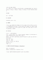 [기능성 화장품][화장품][기능성 화장품 종류][기능성 화장품 주름개선][상표출원][자외선보호]기능성 화장품의 종류, 기능성 화장품의 주름개선, 기능성 화장품의 상표출원, 기능성 화장품의 자외선보호 분석 14페이지