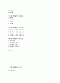 [대기업][재벌][그룹][LG][대우][SK]대기업(재벌) LG그룹, 대기업(재벌) 대우그룹, 대기업(재벌) SK그룹, 대기업(재벌) 동양그룹, 대기업(재벌) 롯데그룹, 대기업(재벌) 두산그룹, 대기업(재벌) 한화그룹 분석 2페이지