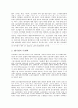 [대기업][재벌][그룹][LG][대우][SK]대기업(재벌) LG그룹, 대기업(재벌) 대우그룹, 대기업(재벌) SK그룹, 대기업(재벌) 동양그룹, 대기업(재벌) 롯데그룹, 대기업(재벌) 두산그룹, 대기업(재벌) 한화그룹 분석 6페이지