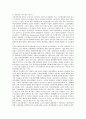 [대기업][재벌][그룹][LG][대우][SK]대기업(재벌) LG그룹, 대기업(재벌) 대우그룹, 대기업(재벌) SK그룹, 대기업(재벌) 동양그룹, 대기업(재벌) 롯데그룹, 대기업(재벌) 두산그룹, 대기업(재벌) 한화그룹 분석 7페이지