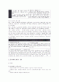 [대기업][재벌][그룹][LG][대우][SK]대기업(재벌) LG그룹, 대기업(재벌) 대우그룹, 대기업(재벌) SK그룹, 대기업(재벌) 동양그룹, 대기업(재벌) 롯데그룹, 대기업(재벌) 두산그룹, 대기업(재벌) 한화그룹 분석 12페이지