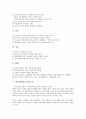 [대기업][재벌][그룹][LG][대우][SK]대기업(재벌) LG그룹, 대기업(재벌) 대우그룹, 대기업(재벌) SK그룹, 대기업(재벌) 동양그룹, 대기업(재벌) 롯데그룹, 대기업(재벌) 두산그룹, 대기업(재벌) 한화그룹 분석 13페이지