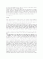 [대기업][기업][대기업 개념][대기업 통제][대기업 산업구조][대기업 산업현황]대기업의 개념, 대기업의 통제, 대기업의 산업구조, 대기업의 산업현황, 대기업의 지배주주, 대기업의 노무관리, 대기업의 실리콘밸리 5페이지