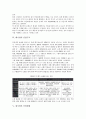 [대기업][기업][대기업 개념][대기업 통제][대기업 산업구조][대기업 산업현황]대기업의 개념, 대기업의 통제, 대기업의 산업구조, 대기업의 산업현황, 대기업의 지배주주, 대기업의 노무관리, 대기업의 실리콘밸리 7페이지