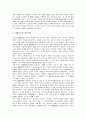 [대기업][기업][대기업 개념][대기업 통제][대기업 산업구조][대기업 산업현황]대기업의 개념, 대기업의 통제, 대기업의 산업구조, 대기업의 산업현황, 대기업의 지배주주, 대기업의 노무관리, 대기업의 실리콘밸리 10페이지