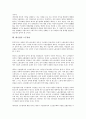 [대기업][기업][대기업 개념][대기업 통제][대기업 산업구조][대기업 산업현황]대기업의 개념, 대기업의 통제, 대기업의 산업구조, 대기업의 산업현황, 대기업의 지배주주, 대기업의 노무관리, 대기업의 실리콘밸리 11페이지