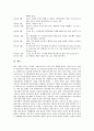 [대기업][기업][대기업 개념][대기업 통제][대기업 산업구조][대기업 산업현황]대기업의 개념, 대기업의 통제, 대기업의 산업구조, 대기업의 산업현황, 대기업의 지배주주, 대기업의 노무관리, 대기업의 실리콘밸리 13페이지