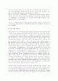 [대기업][기업][지배구조][인사관리][구조조정][규제정책]대기업의 제휴, 대기업의 지배구조, 대기업의 인사관리, 대기업의 구조조정, 대기업의 규제정책, 대기업의 사외이사제도, 대기업의 신평가제도 분석 4페이지