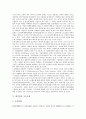 [대기업][기업][지배구조][인사관리][구조조정][규제정책]대기업의 제휴, 대기업의 지배구조, 대기업의 인사관리, 대기업의 구조조정, 대기업의 규제정책, 대기업의 사외이사제도, 대기업의 신평가제도 분석 7페이지