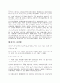 [대기업][기업][지배구조][인사관리][구조조정][규제정책]대기업의 제휴, 대기업의 지배구조, 대기업의 인사관리, 대기업의 구조조정, 대기업의 규제정책, 대기업의 사외이사제도, 대기업의 신평가제도 분석 12페이지