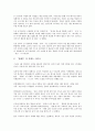 [대기업][기업][지배구조][인사관리][구조조정][규제정책]대기업의 제휴, 대기업의 지배구조, 대기업의 인사관리, 대기업의 구조조정, 대기업의 규제정책, 대기업의 사외이사제도, 대기업의 신평가제도 분석 13페이지