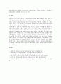[대기업][기업][지배구조][인사관리][구조조정][규제정책]대기업의 제휴, 대기업의 지배구조, 대기업의 인사관리, 대기업의 구조조정, 대기업의 규제정책, 대기업의 사외이사제도, 대기업의 신평가제도 분석 14페이지