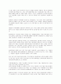 [대기업][기업][경영목표][소유구조][조직개혁][성장연합][연봉제도]대기업의 역사, 대기업의 경영목표, 대기업의 소유구조, 대기업의 조직개혁, 대기업의 성장연합, 대기업의 연봉제도, 대기업의 인센티브제도 3페이지