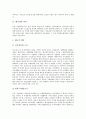 [대기업][기업][경영목표][소유구조][조직개혁][성장연합][연봉제도]대기업의 역사, 대기업의 경영목표, 대기업의 소유구조, 대기업의 조직개혁, 대기업의 성장연합, 대기업의 연봉제도, 대기업의 인센티브제도 4페이지