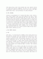 [대기업][기업][경영목표][소유구조][조직개혁][성장연합][연봉제도]대기업의 역사, 대기업의 경영목표, 대기업의 소유구조, 대기업의 조직개혁, 대기업의 성장연합, 대기업의 연봉제도, 대기업의 인센티브제도 5페이지