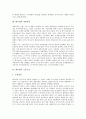 [대기업][기업][경영목표][소유구조][조직개혁][성장연합][연봉제도]대기업의 역사, 대기업의 경영목표, 대기업의 소유구조, 대기업의 조직개혁, 대기업의 성장연합, 대기업의 연봉제도, 대기업의 인센티브제도 7페이지