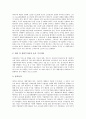 [대기업][기업][경영목표][소유구조][조직개혁][성장연합][연봉제도]대기업의 역사, 대기업의 경영목표, 대기업의 소유구조, 대기업의 조직개혁, 대기업의 성장연합, 대기업의 연봉제도, 대기업의 인센티브제도 8페이지