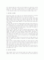 [대기업][기업][경영목표][소유구조][조직개혁][성장연합][연봉제도]대기업의 역사, 대기업의 경영목표, 대기업의 소유구조, 대기업의 조직개혁, 대기업의 성장연합, 대기업의 연봉제도, 대기업의 인센티브제도 9페이지