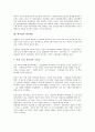 [대기업][기업][경영목표][소유구조][조직개혁][성장연합][연봉제도]대기업의 역사, 대기업의 경영목표, 대기업의 소유구조, 대기업의 조직개혁, 대기업의 성장연합, 대기업의 연봉제도, 대기업의 인센티브제도 12페이지