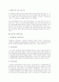 [대기업][기업][경영목표][소유구조][조직개혁][성장연합][연봉제도]대기업의 역사, 대기업의 경영목표, 대기업의 소유구조, 대기업의 조직개혁, 대기업의 성장연합, 대기업의 연봉제도, 대기업의 인센티브제도 13페이지