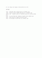 [대기업][기업][경영목표][소유구조][조직개혁][성장연합][연봉제도]대기업의 역사, 대기업의 경영목표, 대기업의 소유구조, 대기업의 조직개혁, 대기업의 성장연합, 대기업의 연봉제도, 대기업의 인센티브제도 18페이지