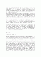 [대우][대우그룹][대우건설][대우조선][쉐보레][GM대우][대우자동차][그룹][건설][조선][자동차]대우그룹, 대우건설, 대우조선, 쉐보레(GM대우, 대우자동차) 분석(대우, 대우그룹, 대우건설, 대우조선, 쉐보레) 4페이지