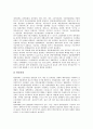 [대우][대우그룹][대우건설][대우조선][쉐보레][GM대우][대우자동차][그룹][건설][조선][자동차]대우그룹, 대우건설, 대우조선, 쉐보레(GM대우, 대우자동차) 분석(대우, 대우그룹, 대우건설, 대우조선, 쉐보레) 6페이지