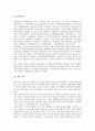 [대우][대우그룹][대우건설][대우조선][쉐보레][GM대우][대우자동차][그룹][건설][조선][자동차]대우그룹, 대우건설, 대우조선, 쉐보레(GM대우, 대우자동차) 분석(대우, 대우그룹, 대우건설, 대우조선, 쉐보레) 7페이지