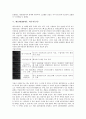 [대우][대우그룹][대우건설][대우조선][쉐보레][GM대우][대우자동차][그룹][건설][조선][자동차]대우그룹, 대우건설, 대우조선, 쉐보레(GM대우, 대우자동차) 분석(대우, 대우그룹, 대우건설, 대우조선, 쉐보레) 11페이지